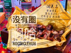 -闯关东东北农家菜(崂山石老人店)
