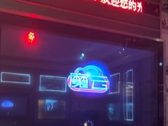 -格莱美量贩式KTV(奥帆店)