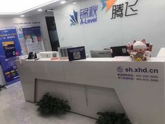 -新航道雅思托福·留学·考研培训(人民广场校区)