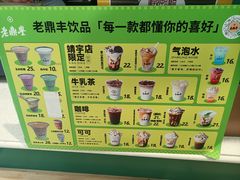 -老鼎丰(靖宇街总店)