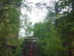 -汤旺河林海奇石景区