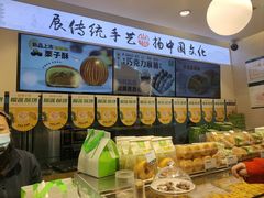 -尚酥坊·手工點心(七里庙店)