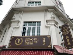 -松發肉骨茶(牛车水店)