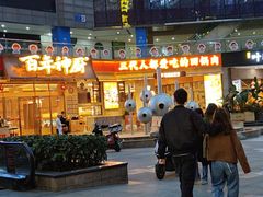 -百年神厨·地道川菜(清江西路店)