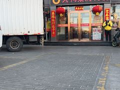 -大鸭梨烤鸭店(金顶街店)