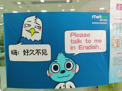 -美联英语(绿宝中心)