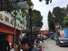 -光明刘冰乳鸽店(光明法政北路店)