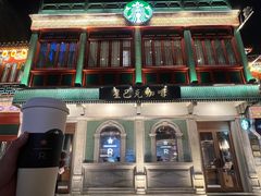 -星巴克臻选(北京前门大街店)