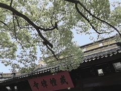 -西园戒幢律寺