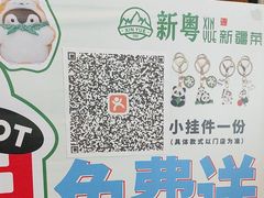 -新粤新疆菜(禅城店)