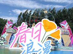 -齐齐哈尔龙沙动植物园