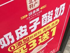 -味多美蛋糕(西安门店)