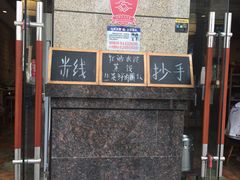 门面-秦云老太婆摊摊面(蓝光锦绣店)