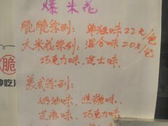 -冰冰酱老味刨冰绵绵冰(爱国道店)