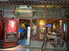 -文宇奶酪店(南锣鼓巷店)