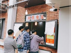 -邓氏兔头