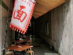 门面-沪西老弄堂面馆(定西路店)