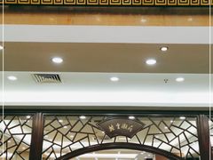 门面-披云徽府(繁华大道店)