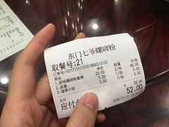 -东门七爷螺蛳粉(浦东店)