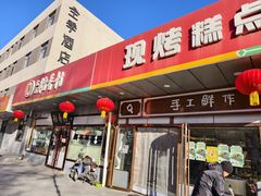 -北京稻香村(方庄店)