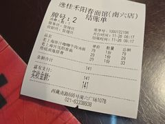 -逸桂禾面馆