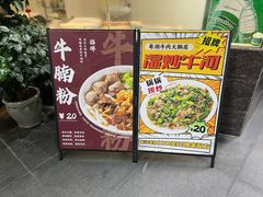 -粤潮牛肉火锅店(江南大道店)