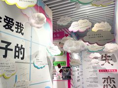 -星空失恋博物馆(双子塔旗舰店)