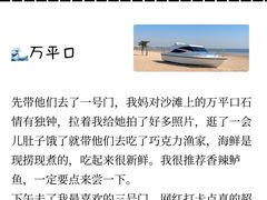 -巧克力渔家.小船海鲜胶东菜(万平口店)