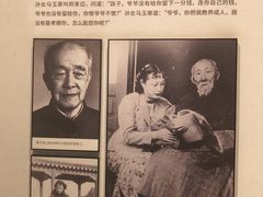 -马相伯故居