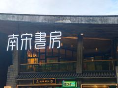 -鼓楼(西湖风景名胜区)