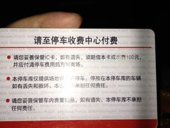 iphone_upload_pic-莘庄龙之梦停车场
