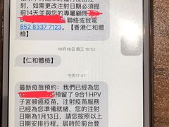 -香港仁和体检中心