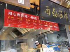 -伊穆祥牛肉面总店·清真