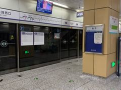 -安立路(地铁站)