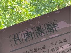 -小宝·路鼎记·福鼎特色小吃(富民路店)