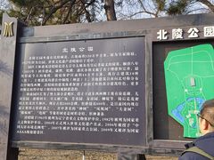 -北陵公园