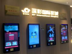 -深影国际影城(学院南路店CGS中国巨幕店)