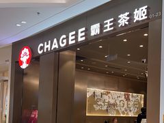 -霸王茶姬(凯德大峡谷店)