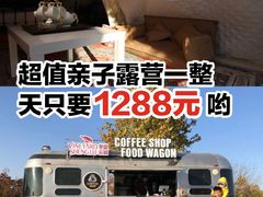 -安德鲁户外烧烤帐篷营地(马泉营店)