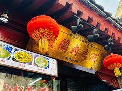 -潼关肉夹馍(永兴坊店)