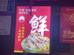 -虢国羊肉汤馆(政二街店)
