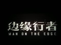 -中影国际影城(西溪印象城CINITYLED店)
