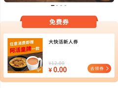 -大快活(罗湖商业城分店)