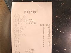 账单-洪长兴(云南南路店)