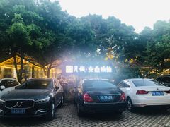 -醉月城西昌火盆烧烤(天府店)