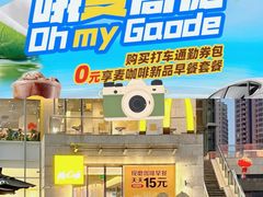 -麦当劳(顾村公园店)