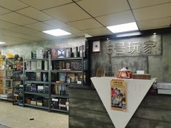 -6号玩家桌游吧(汉街店)