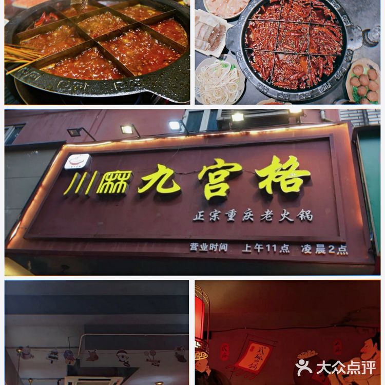 成都美食探店 | 正宗重庆老火锅,九宫格火锅哇噻得不得了!