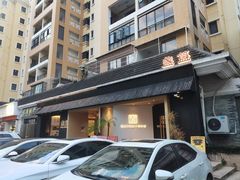 -盏簋品味馆(沙溪店)