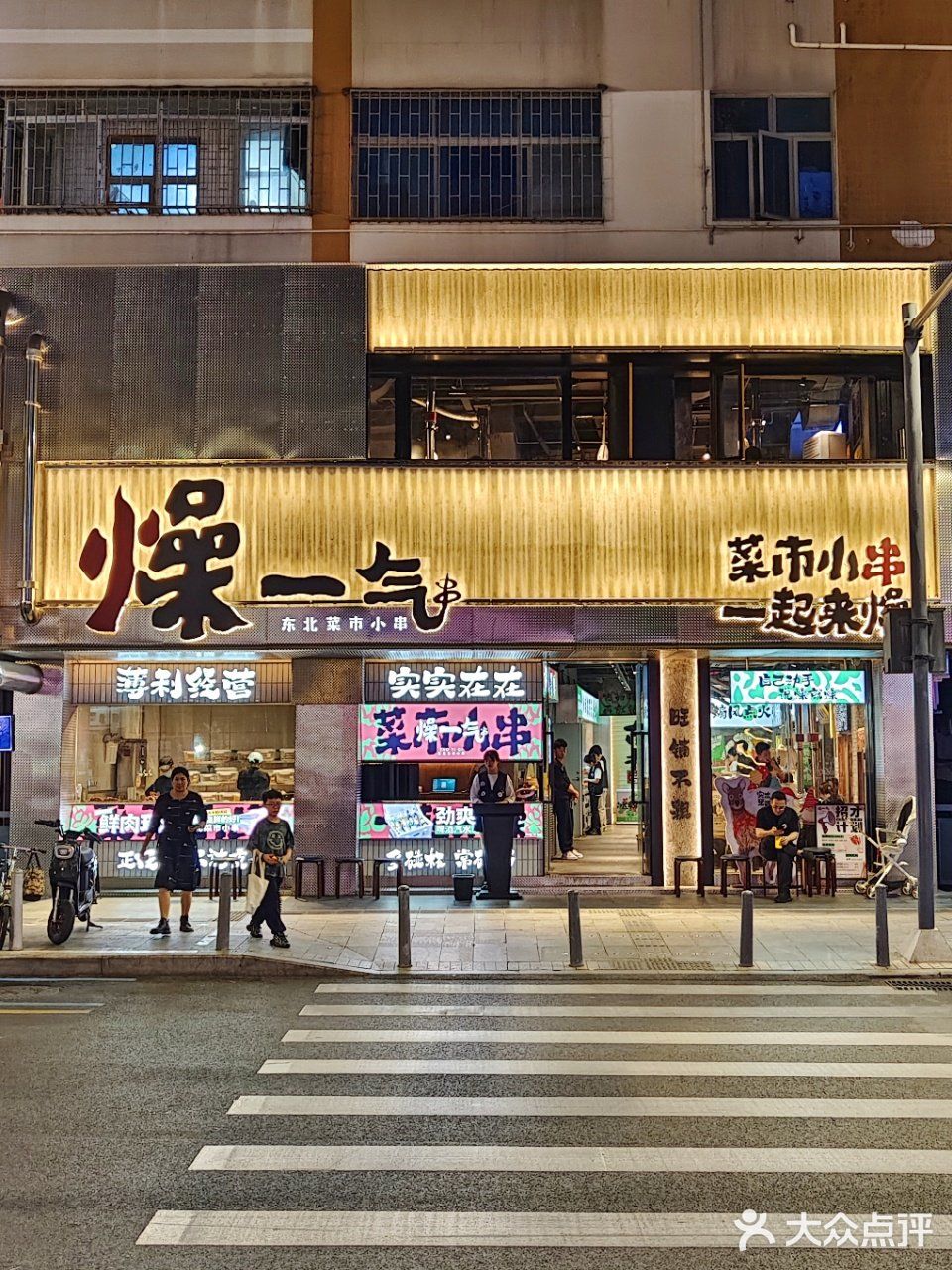 周末哈啤酒撸串🉐快乐是这家烧烤给的～
